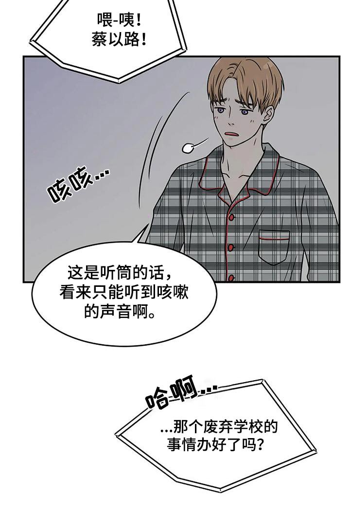 第30章：怎么回事