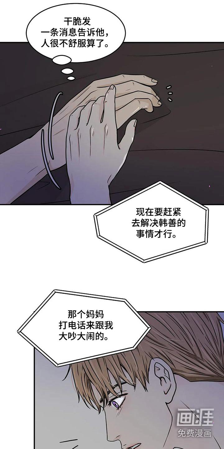 第30章：怎么回事