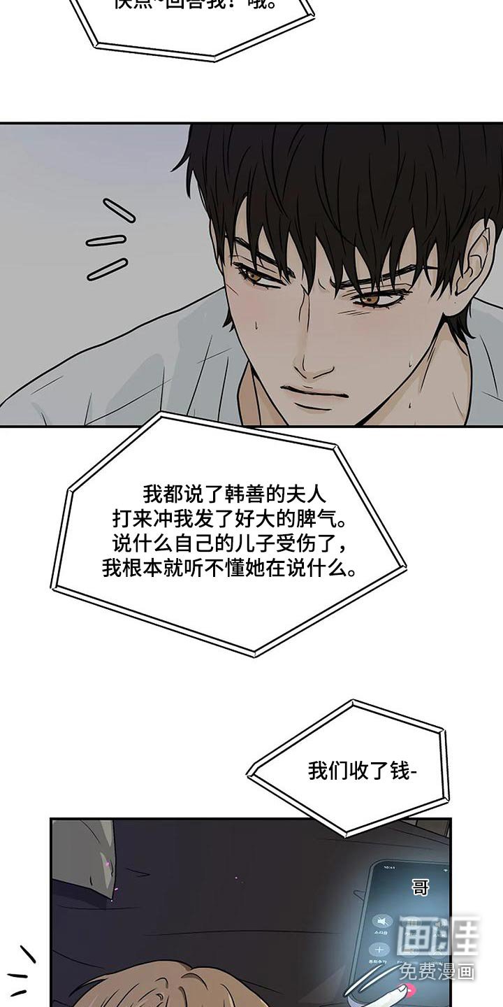 第30章：怎么回事