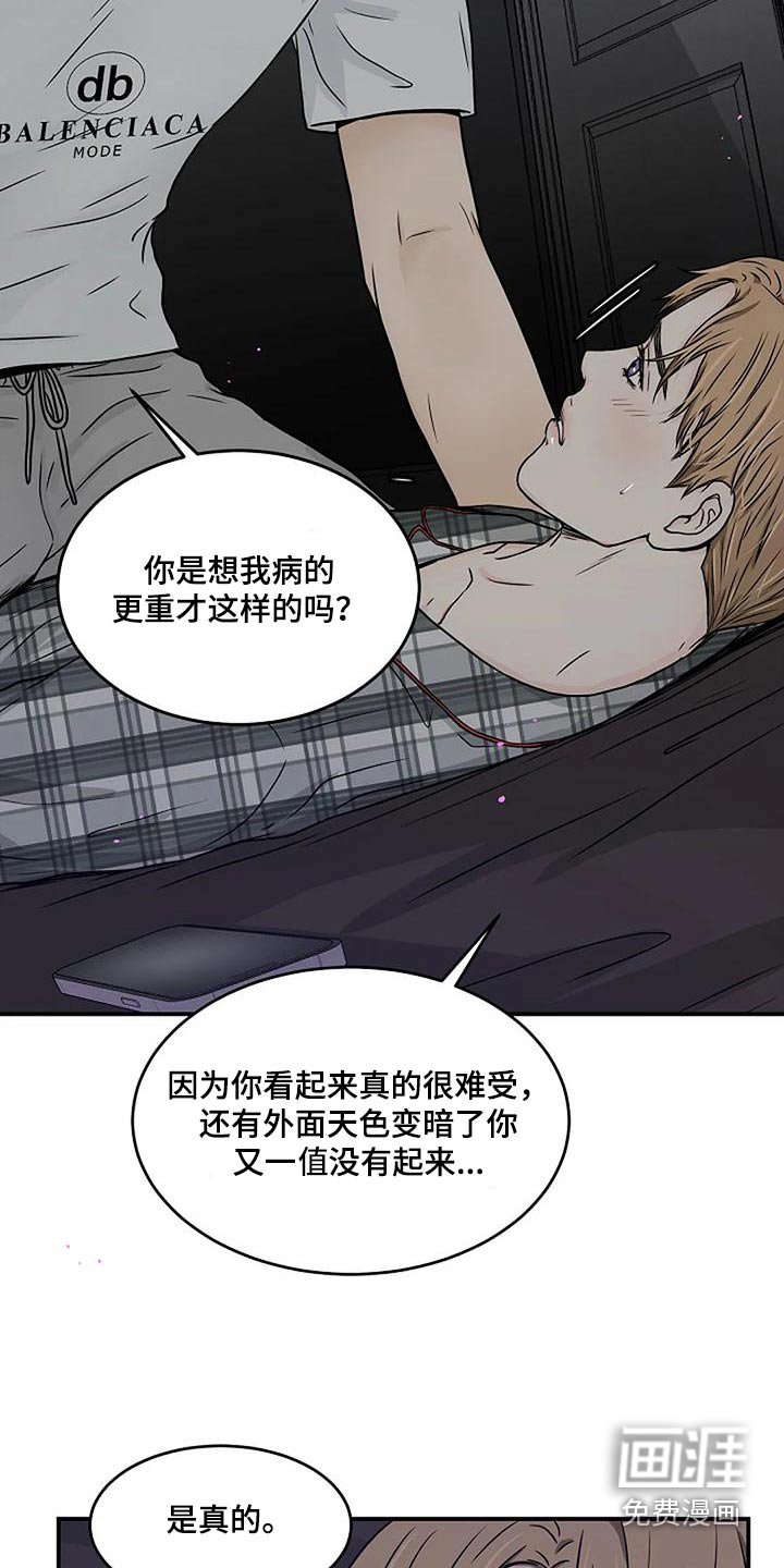 第30章：怎么回事