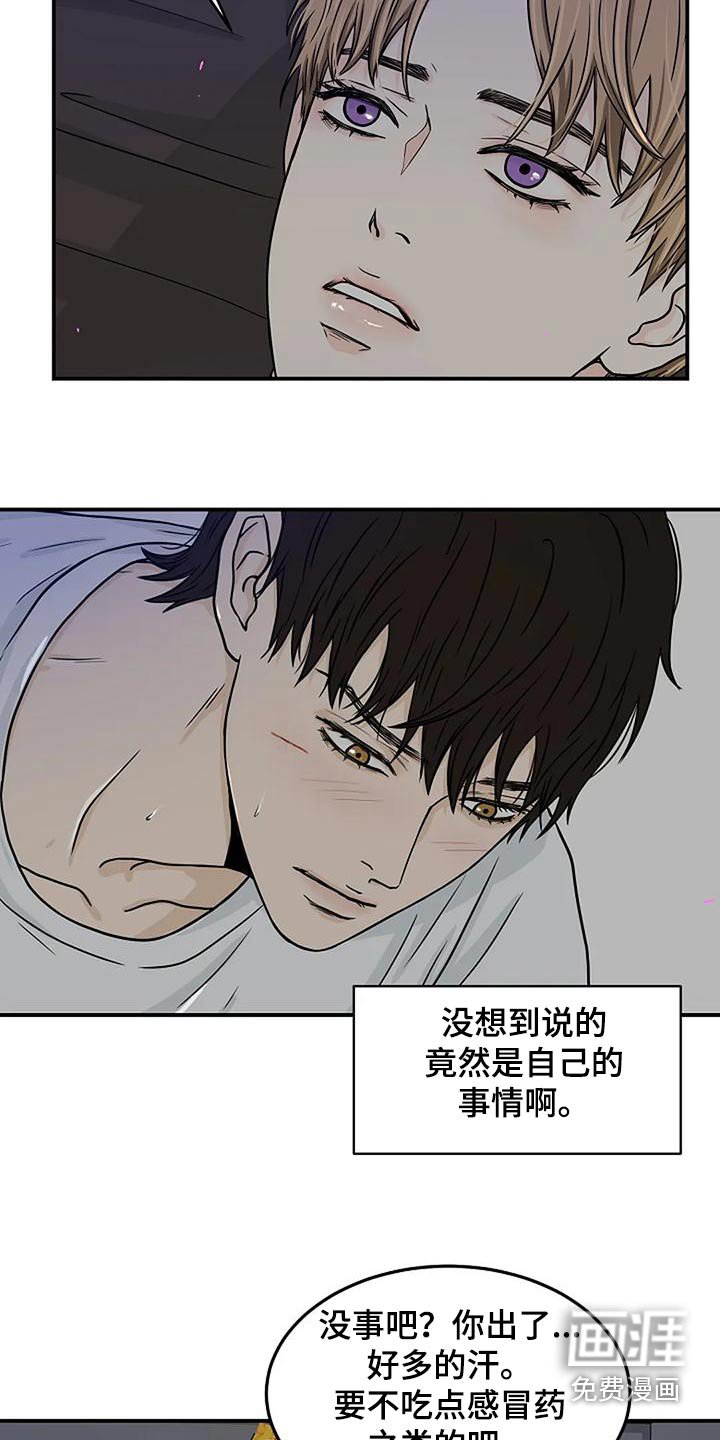 第30章：怎么回事
