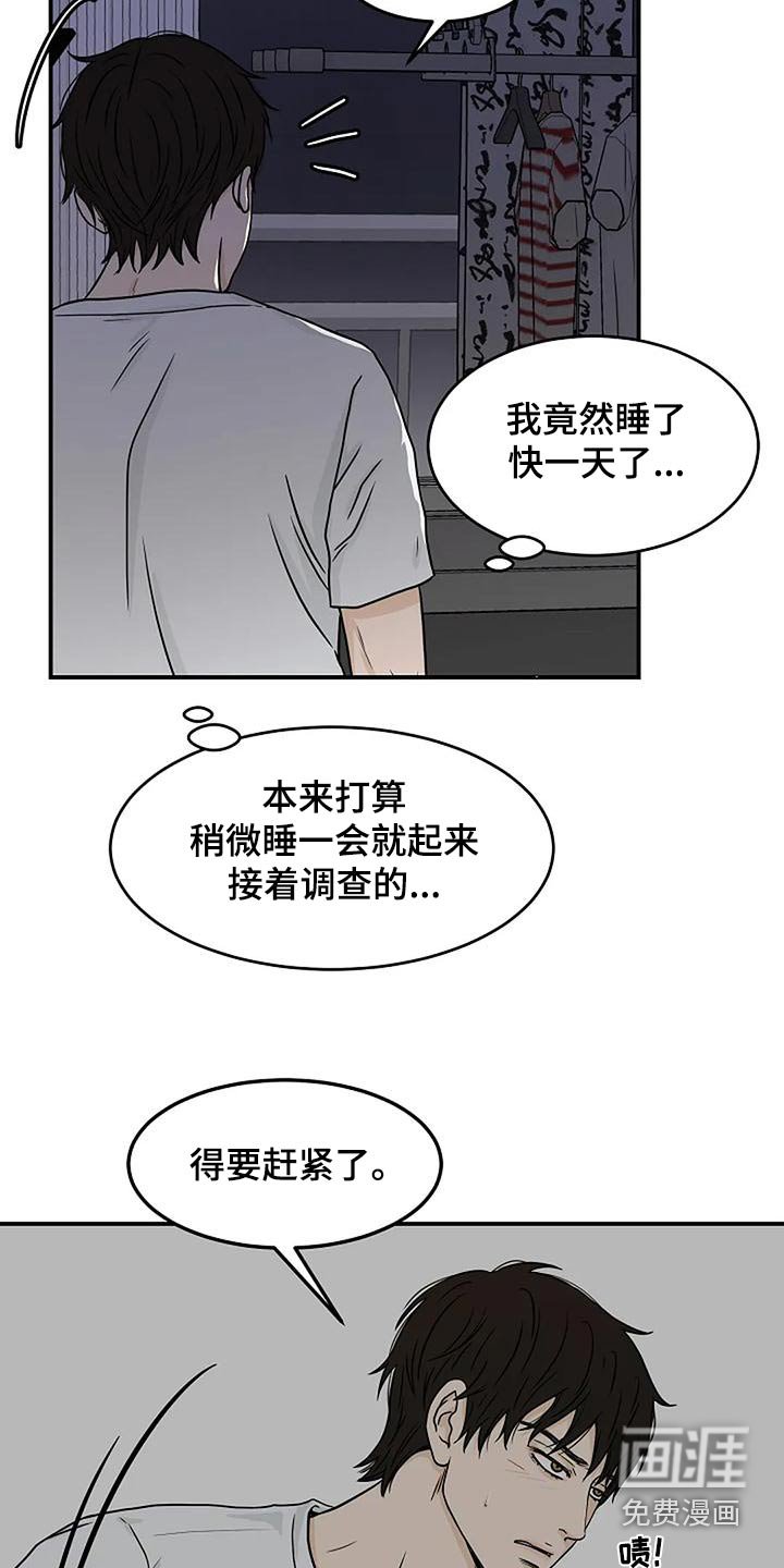 第30章：怎么回事
