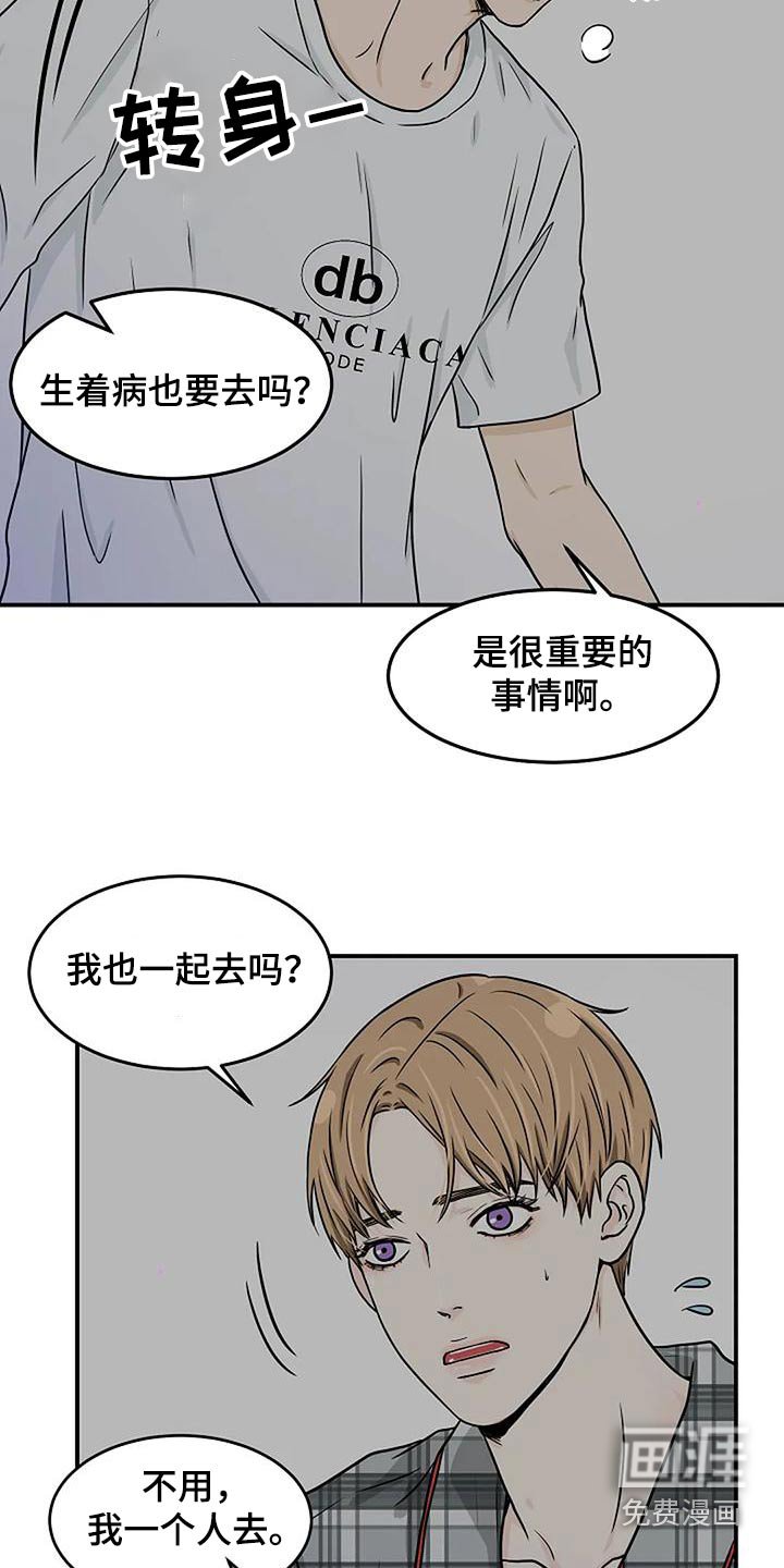 第30章：怎么回事