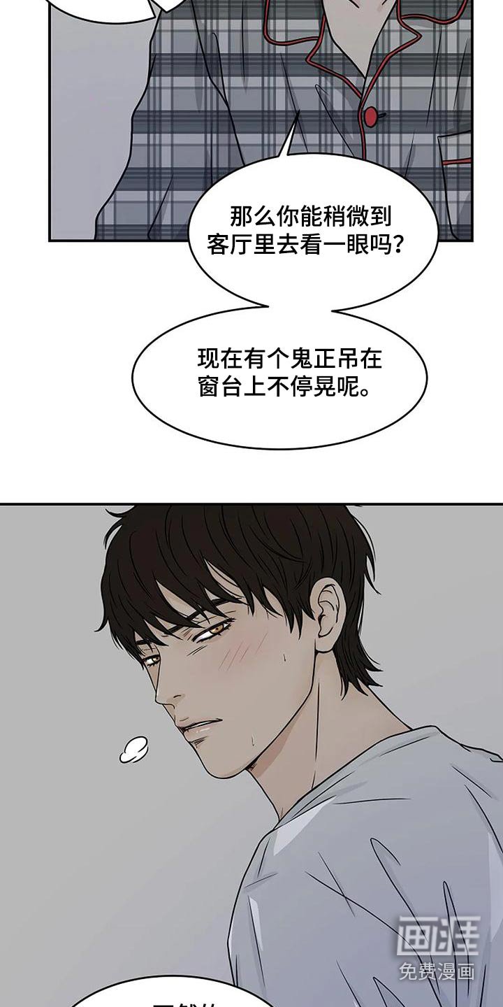 第30章：怎么回事