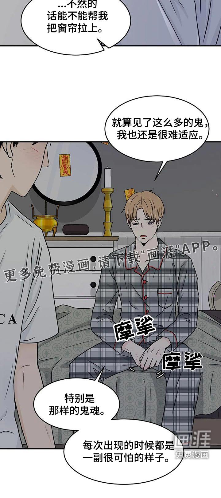 第30章：怎么回事