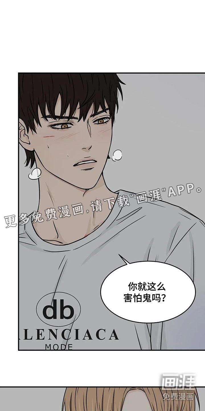 第31章：巫师