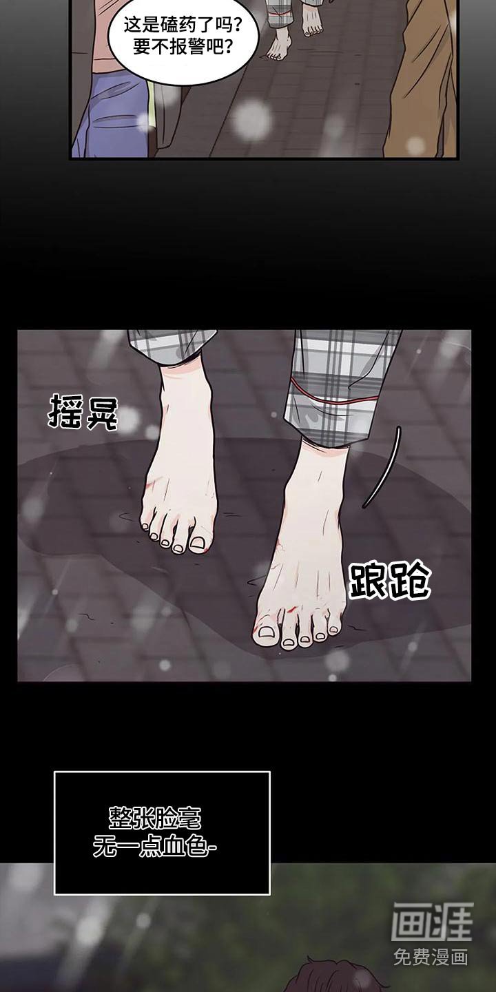 第31章：巫师