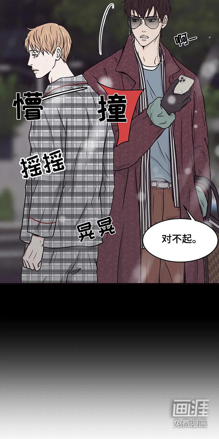 第31章：巫师
