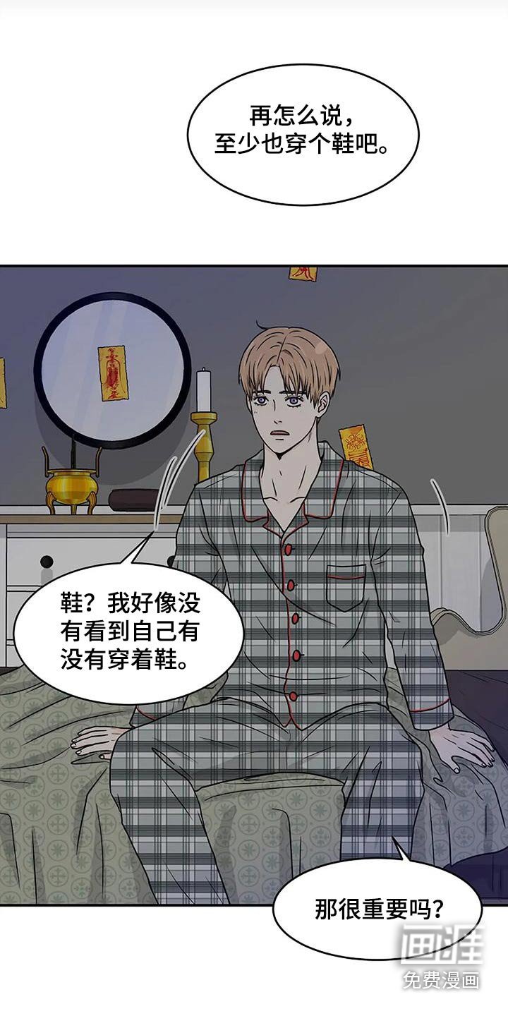 第31章：巫师