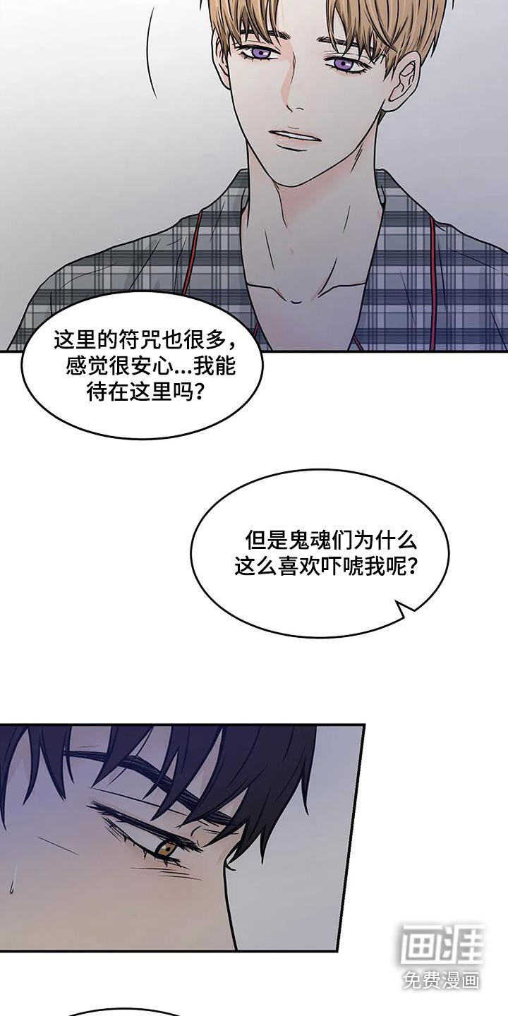 第31章：巫师