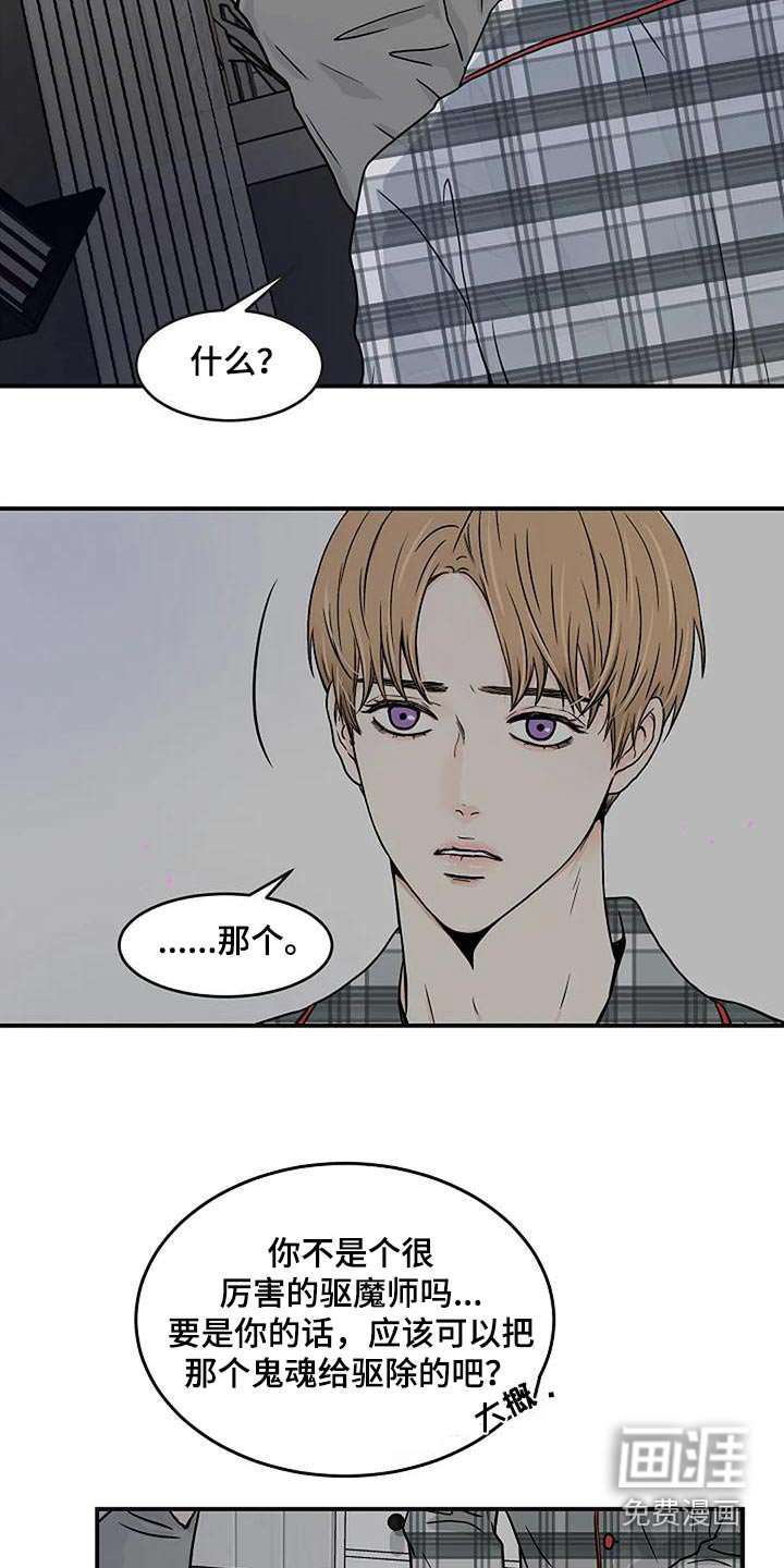 第31章：巫师