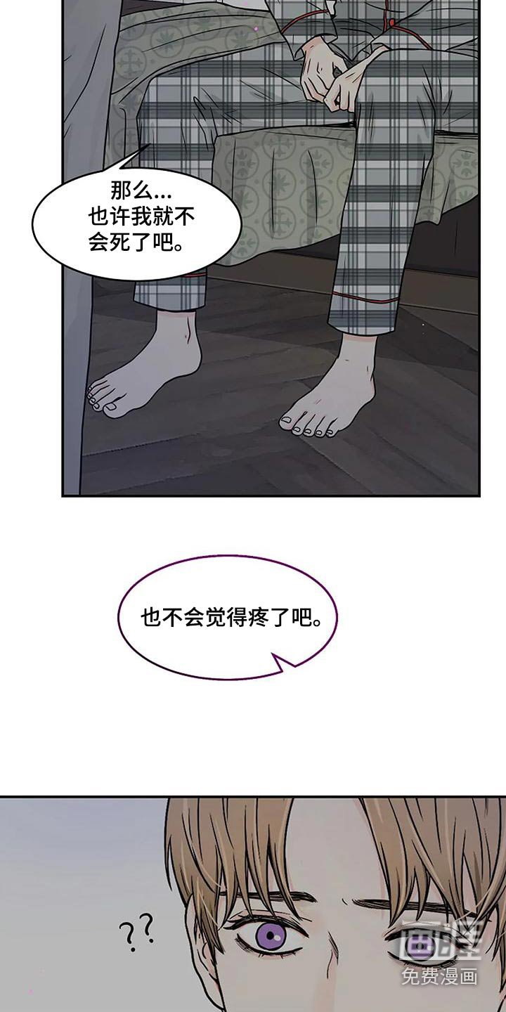 第31章：巫师
