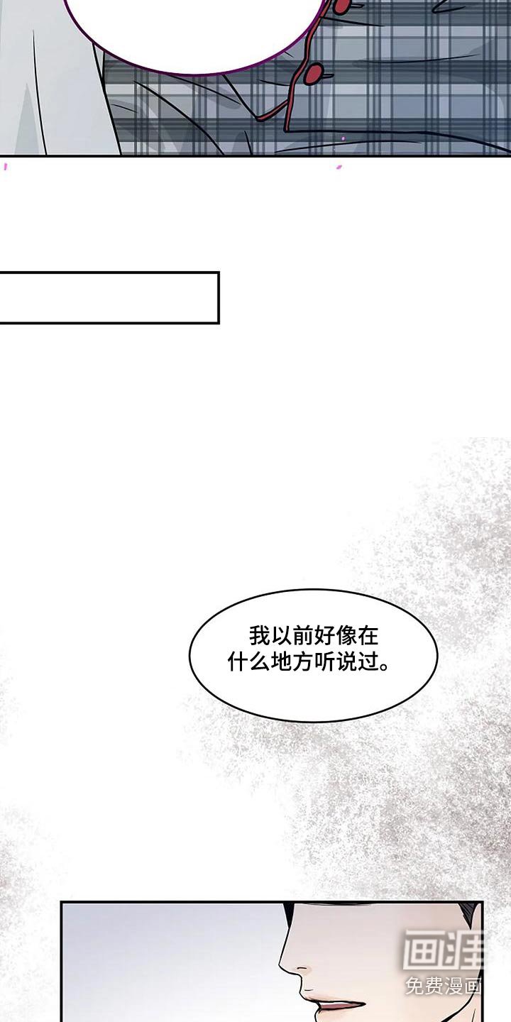 第31章：巫师