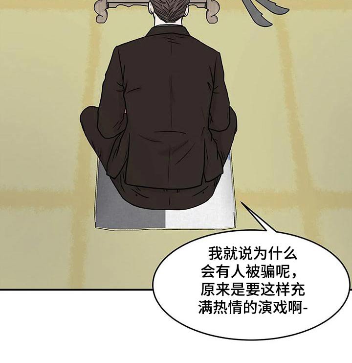 第31章：巫师