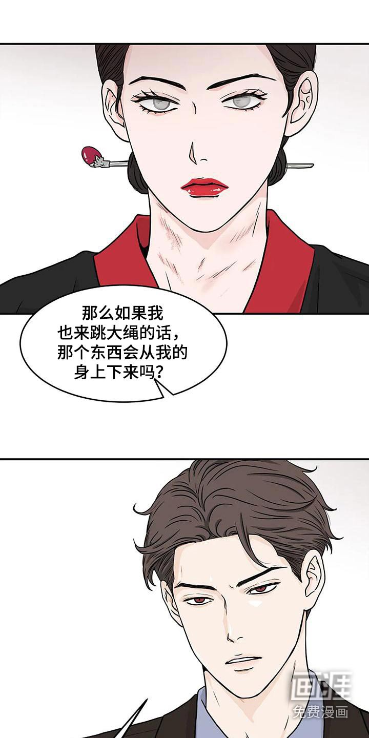 第31章：巫师