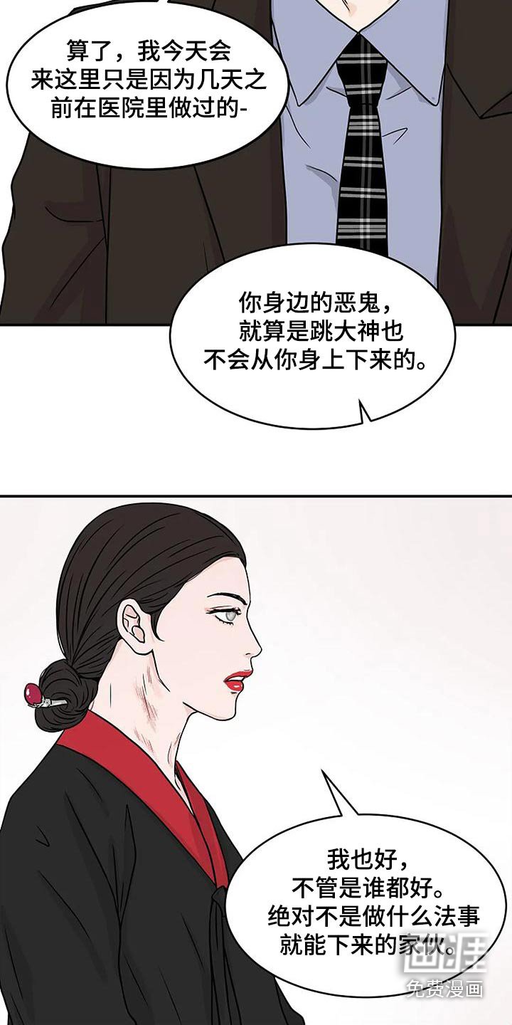 第31章：巫师