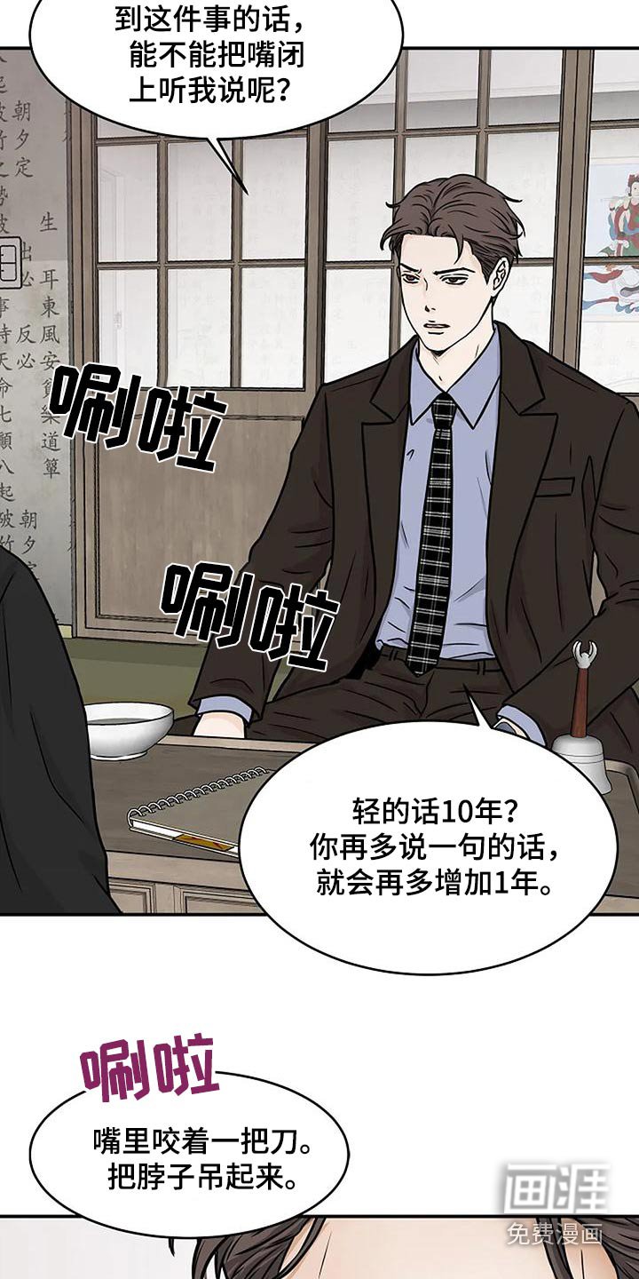 第31章：巫师