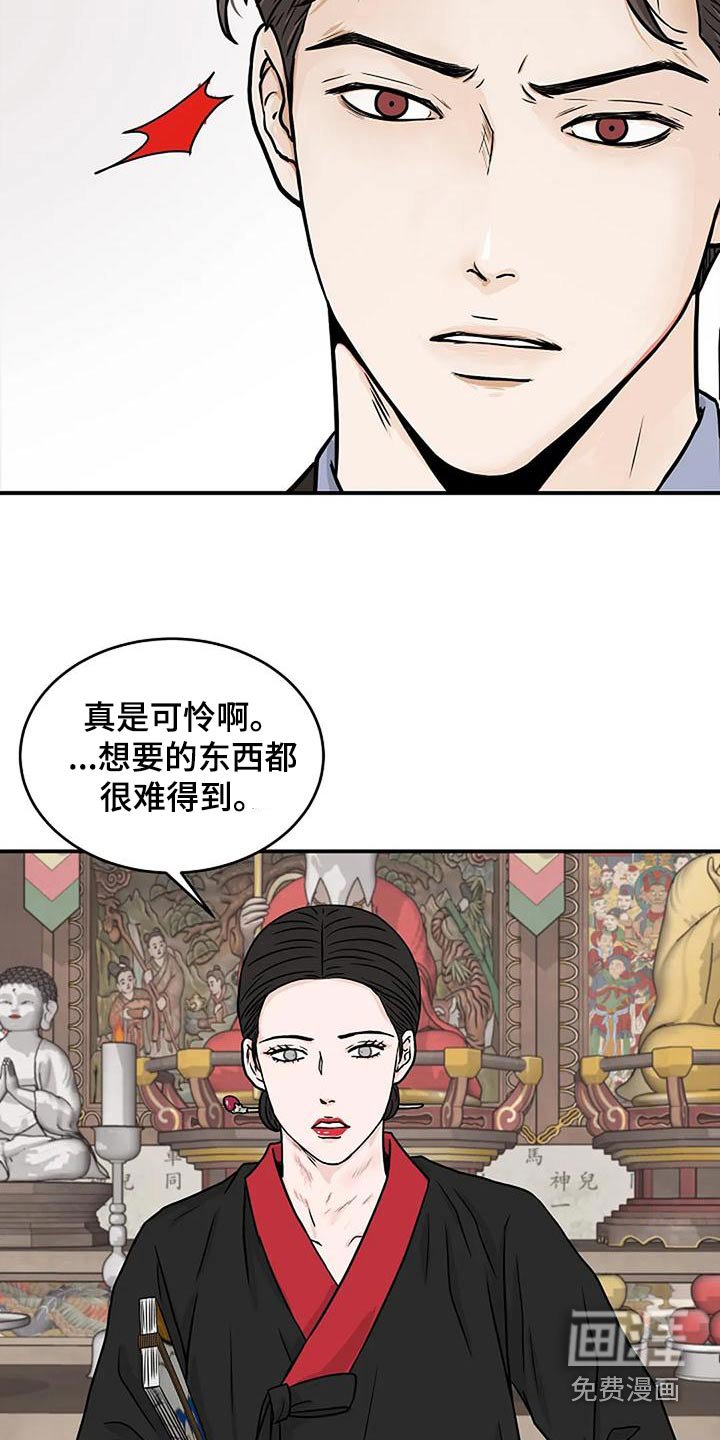 第31章：巫师