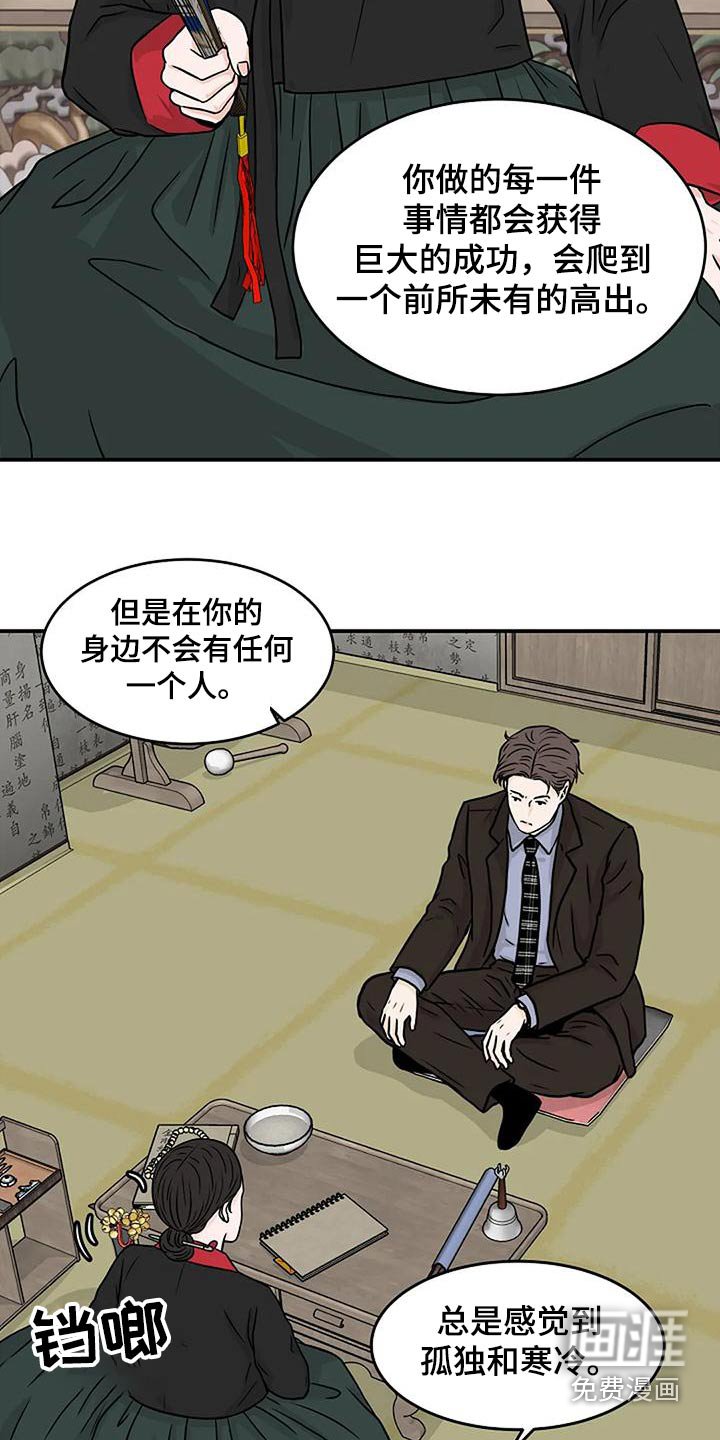 第31章：巫师