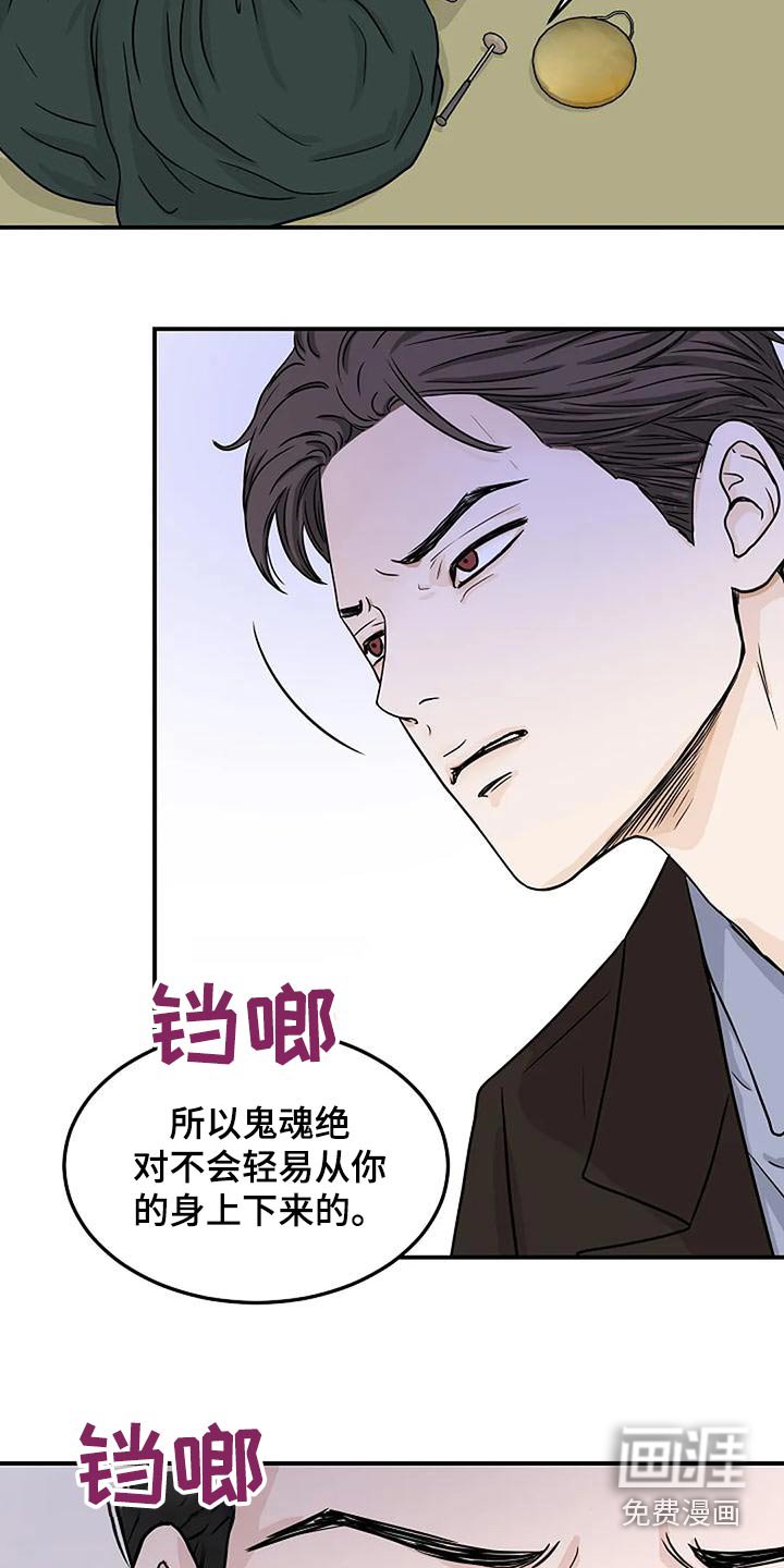 第31章：巫师