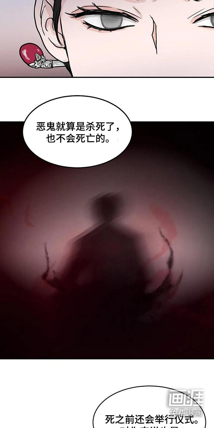 第31章：巫师