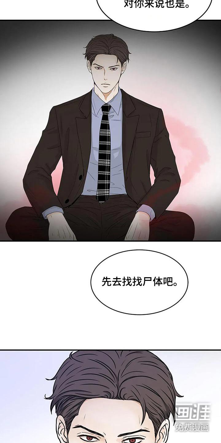 第31章：巫师