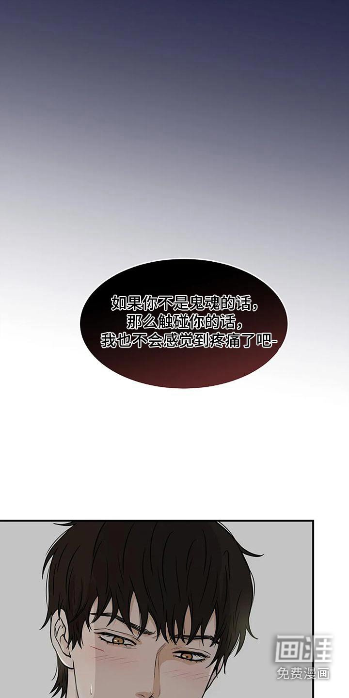 第32章：你是个鬼魂