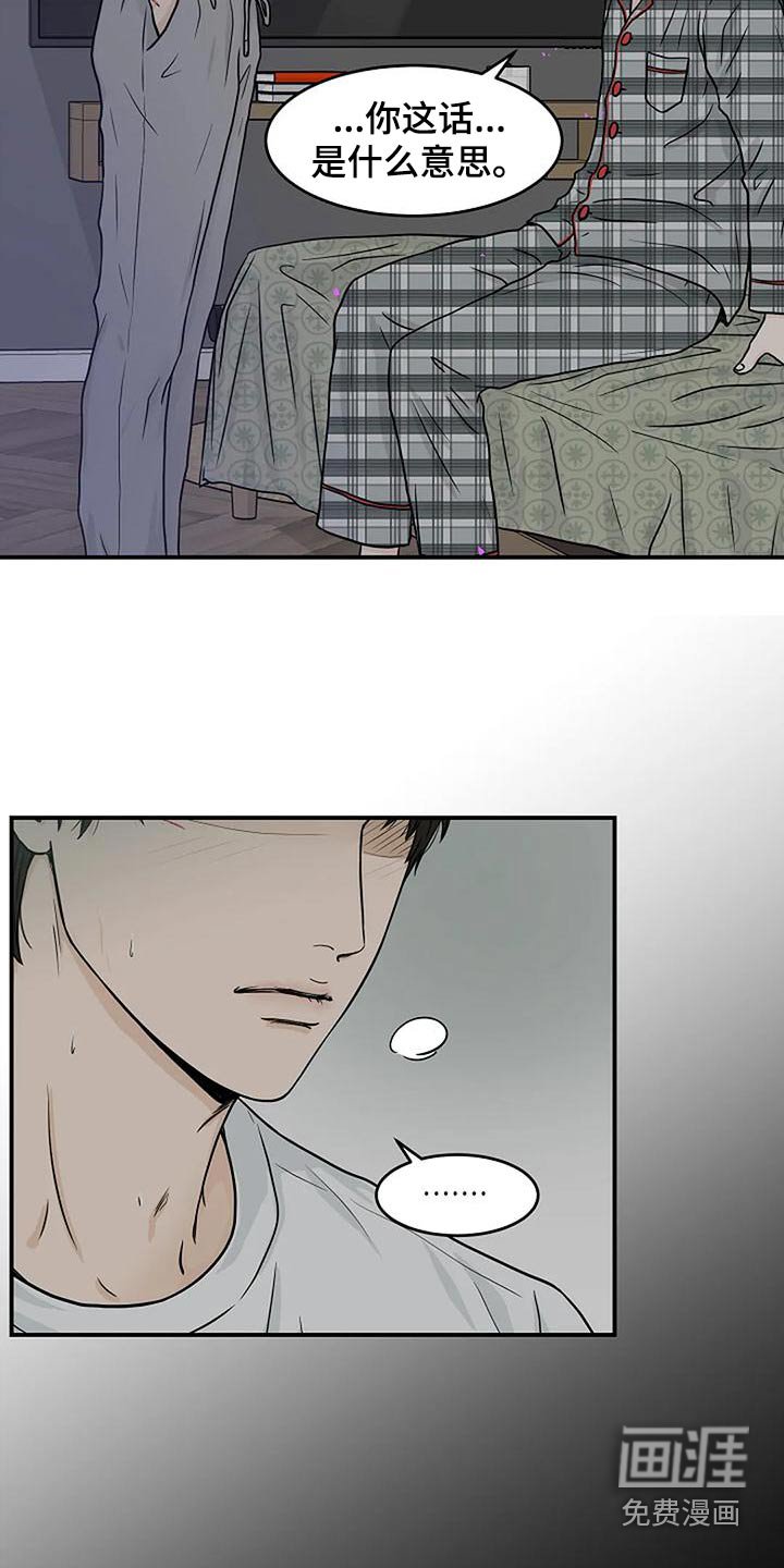 第32章：你是个鬼魂