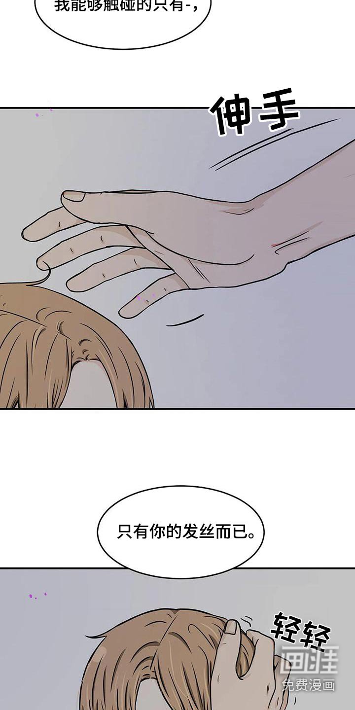 第32章：你是个鬼魂