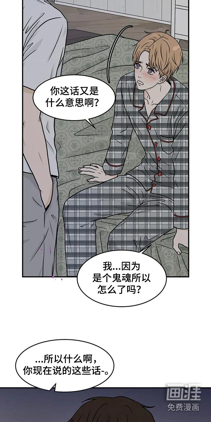 第32章：你是个鬼魂