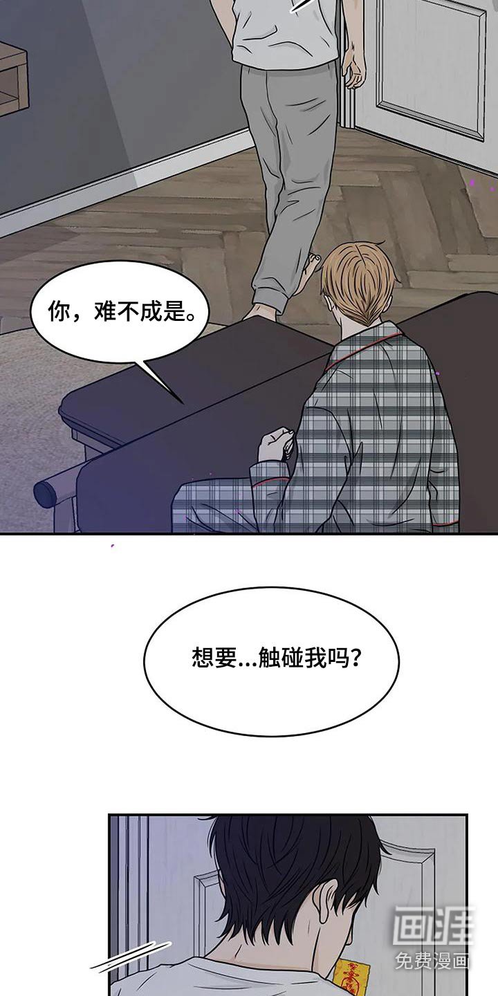 第32章：你是个鬼魂