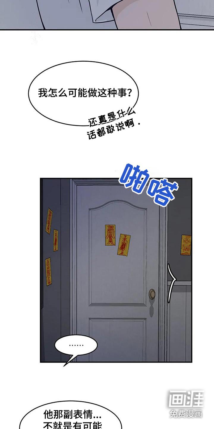 第32章：你是个鬼魂