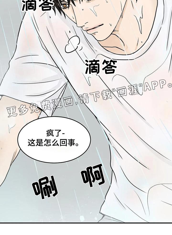 第32章：你是个鬼魂
