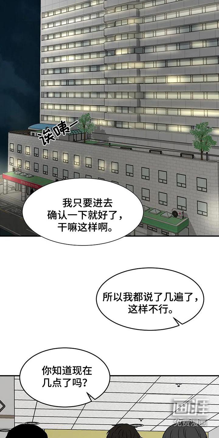 第33章：阻挠