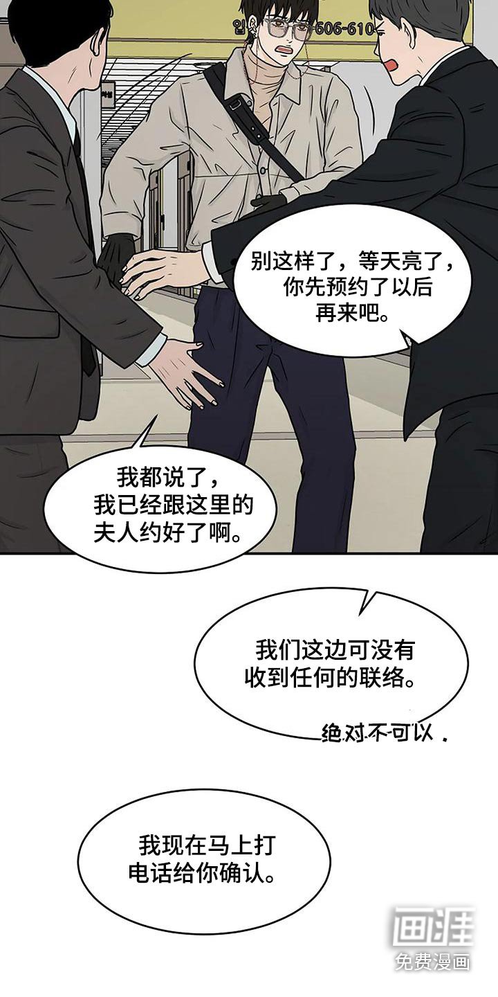 第33章：阻挠