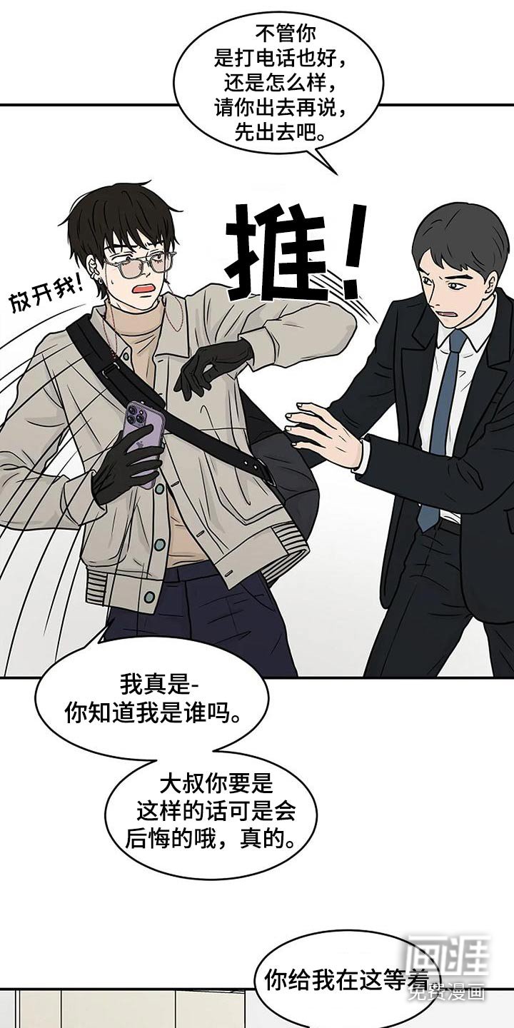 第33章：阻挠