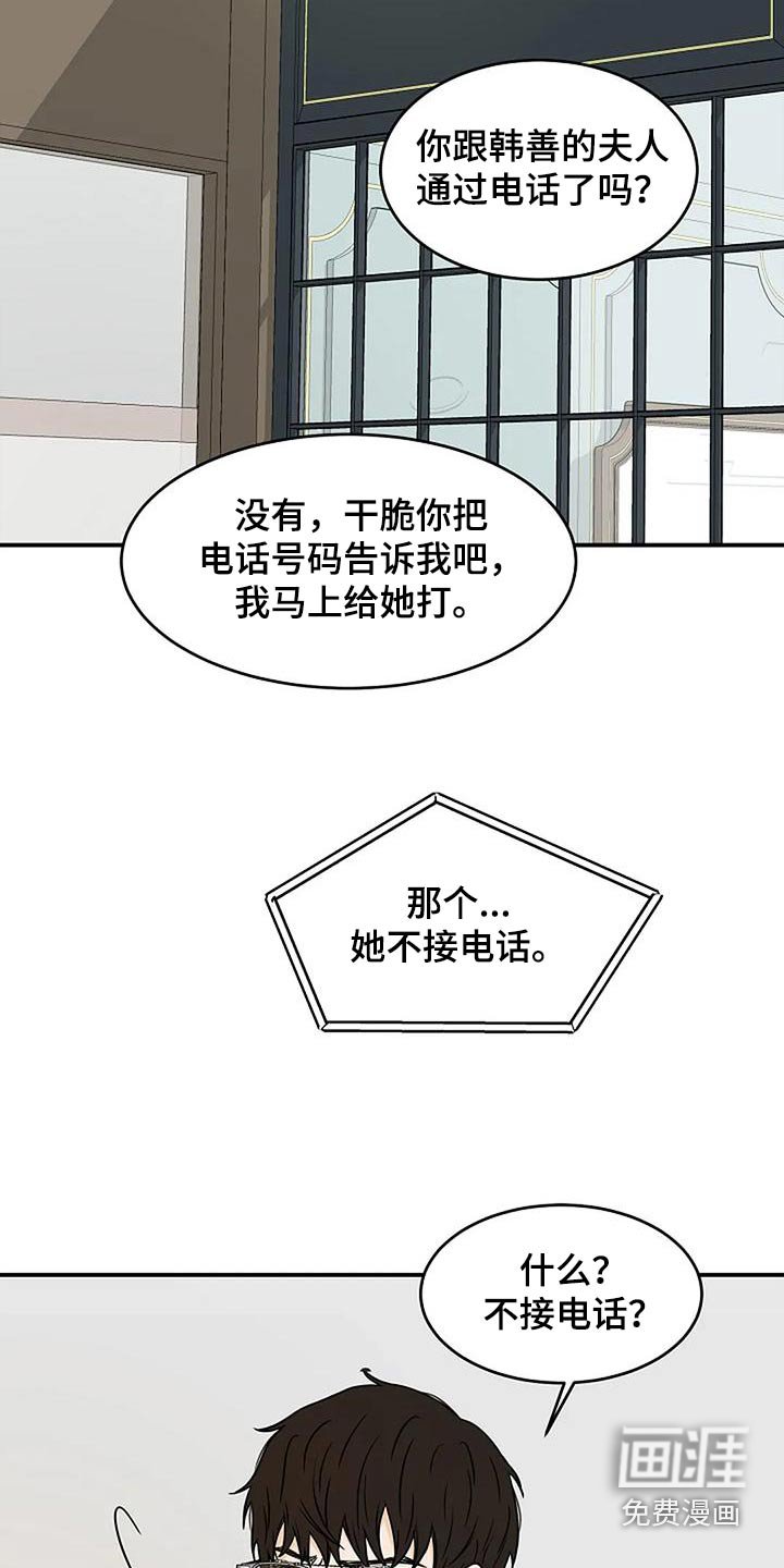 第33章：阻挠