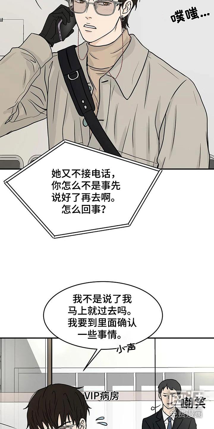 第33章：阻挠