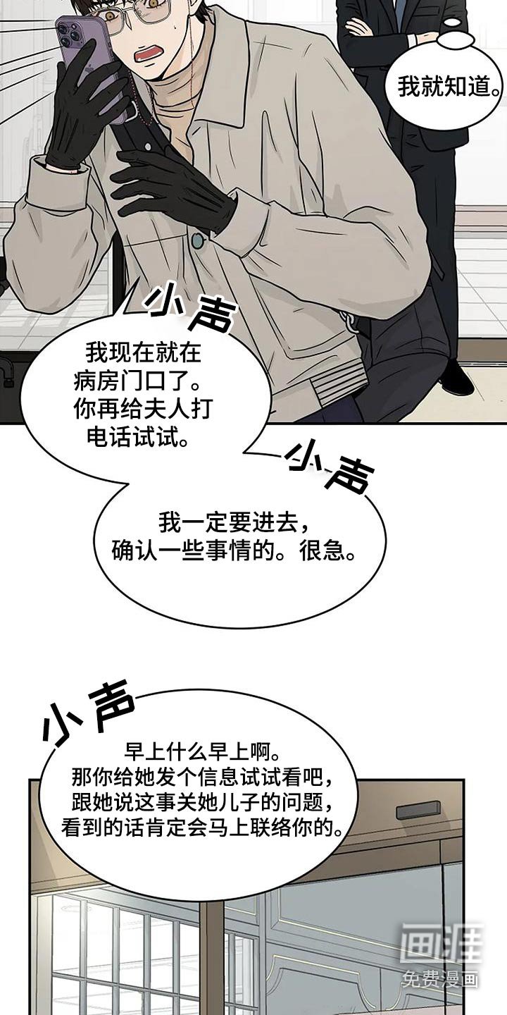 第33章：阻挠