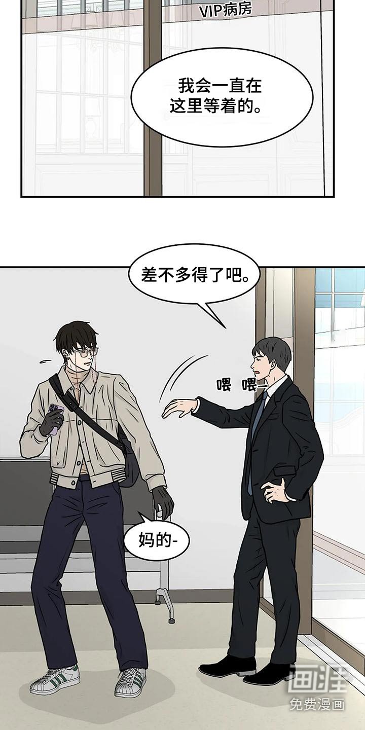 第33章：阻挠