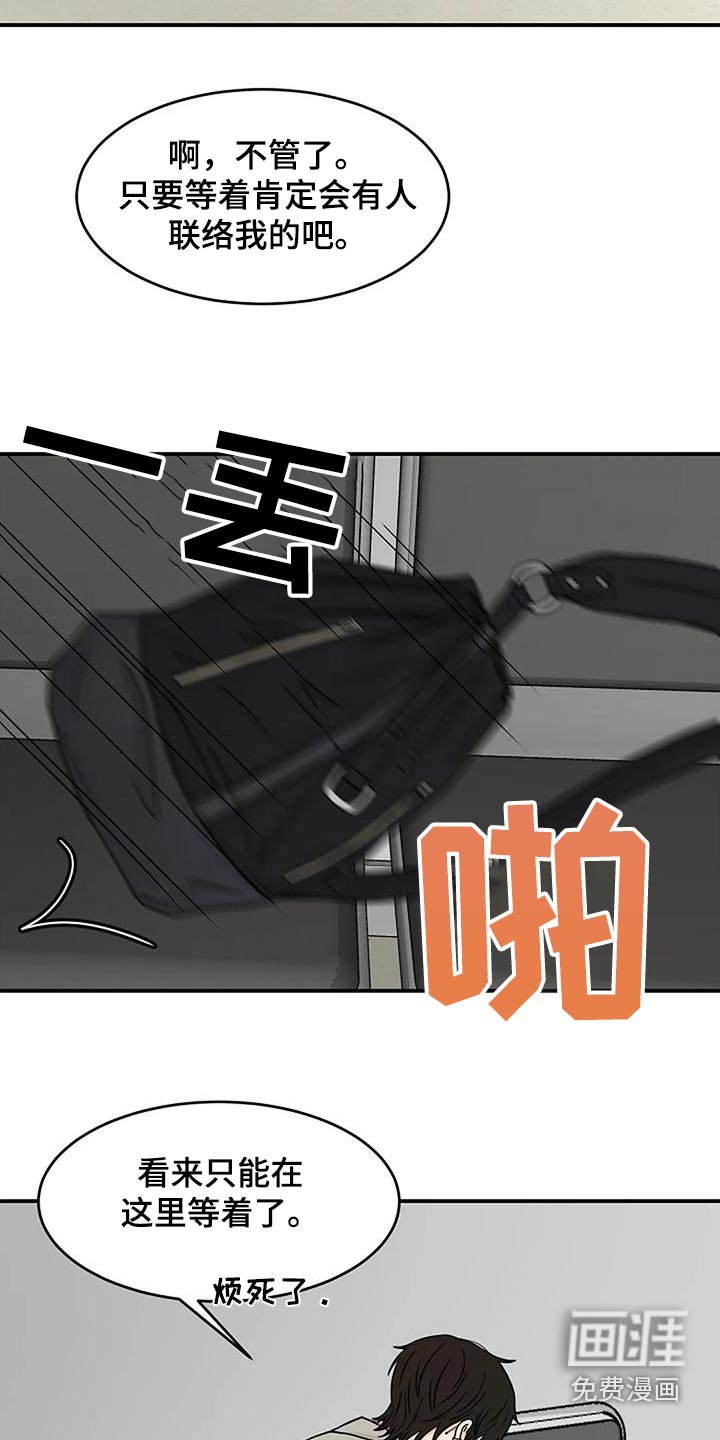 第33章：阻挠
