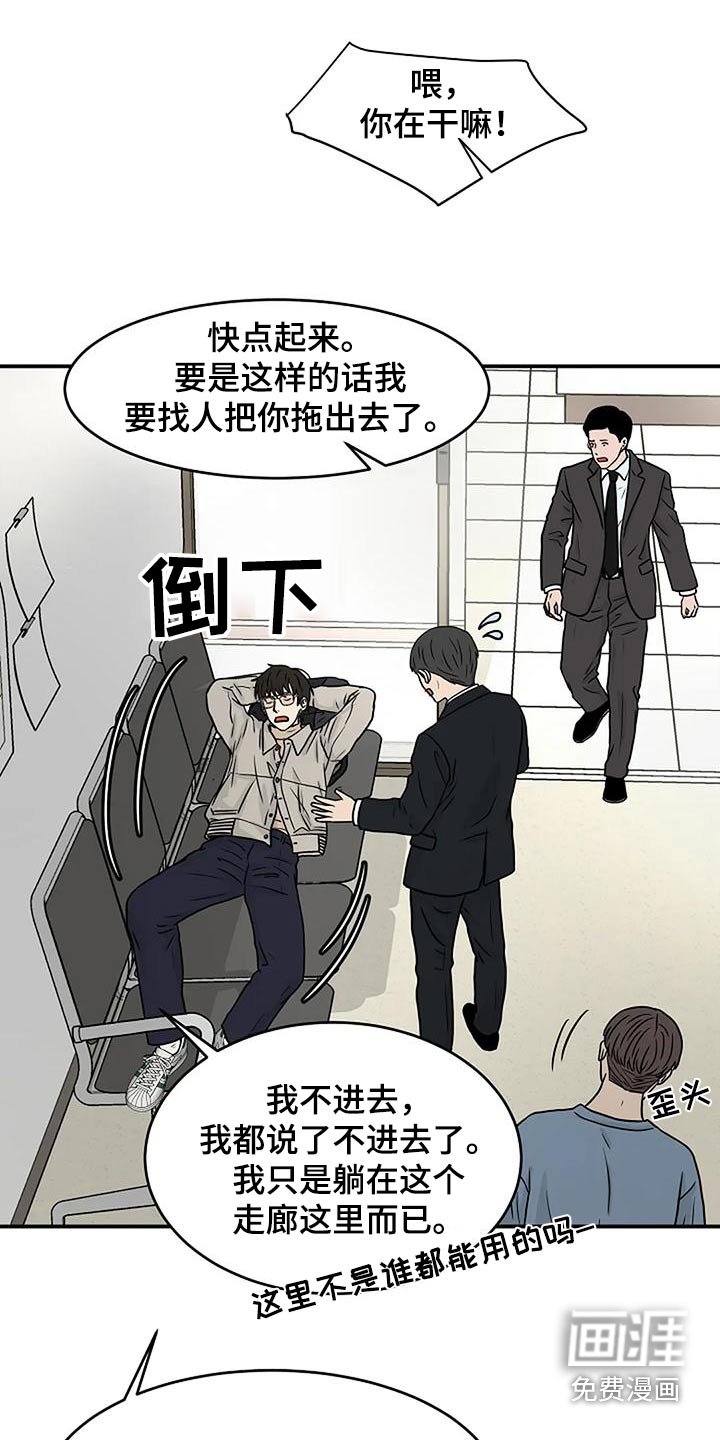 第33章：阻挠