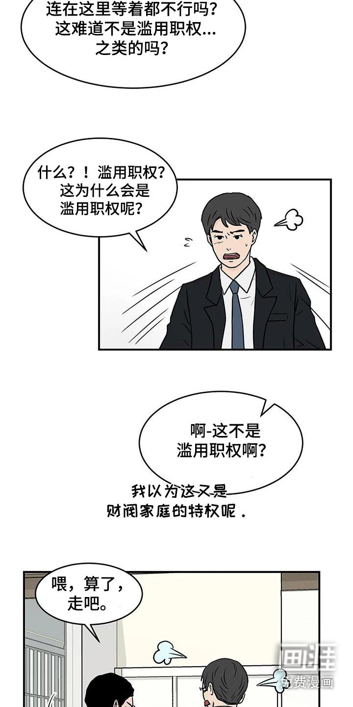 第33章：阻挠