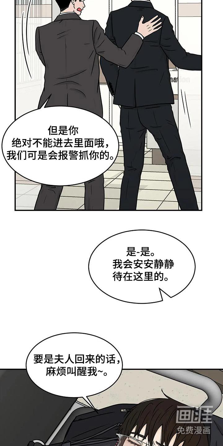 第33章：阻挠