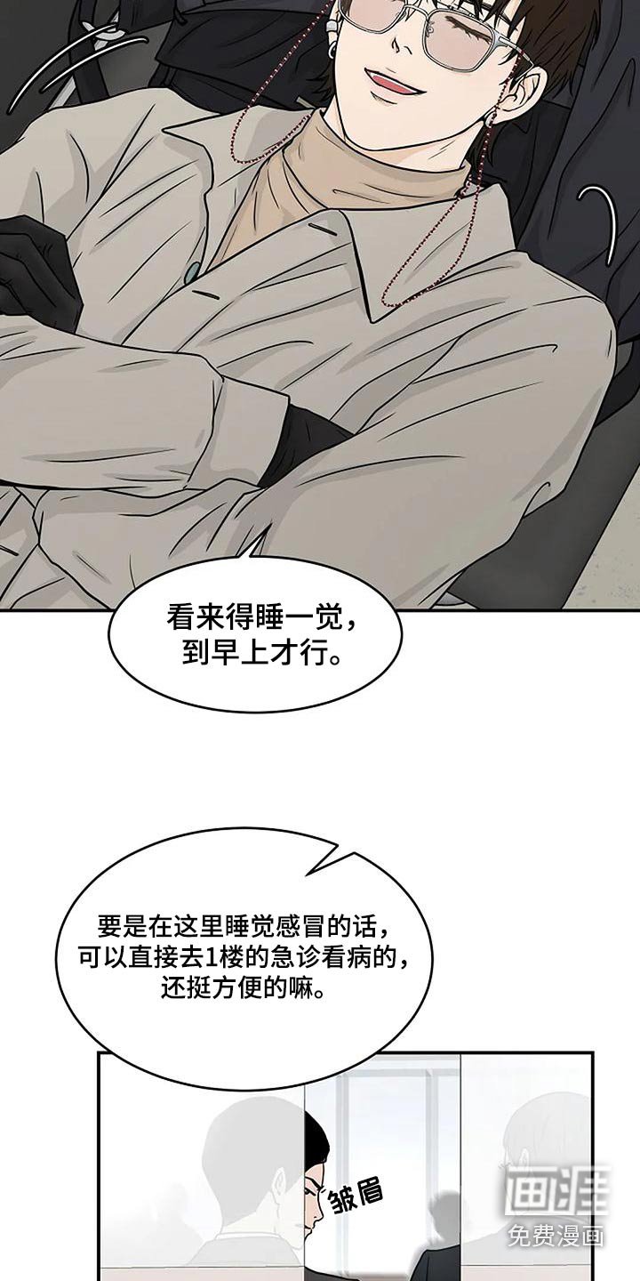 第33章：阻挠