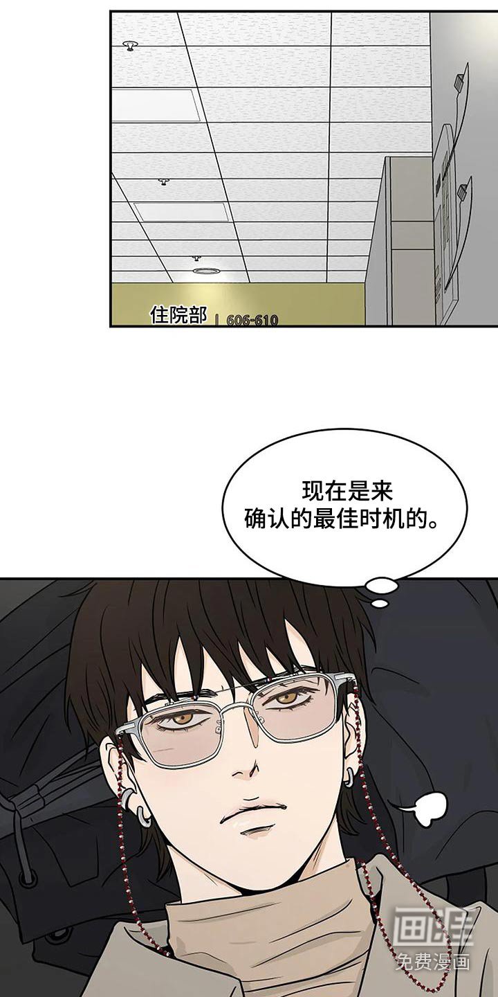 第33章：阻挠