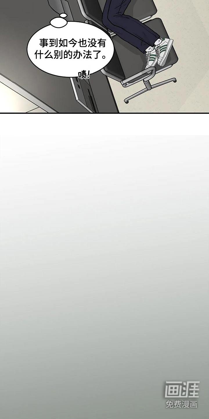 第33章：阻挠