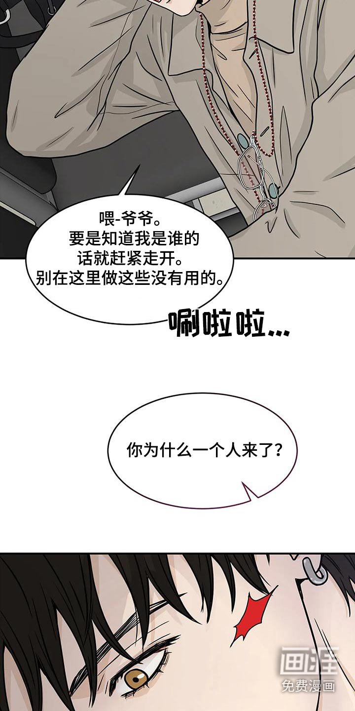 第33章：阻挠
