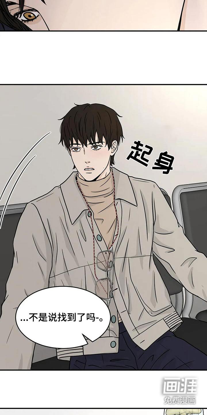 第33章：阻挠