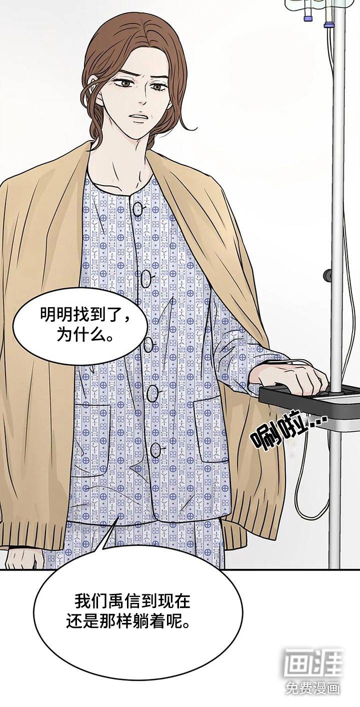 第33章：阻挠